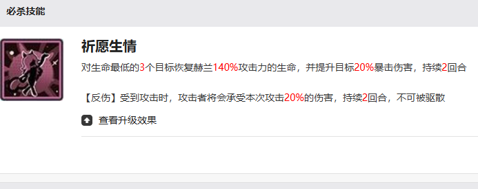 《星之旅人》赫兰介绍(图3)