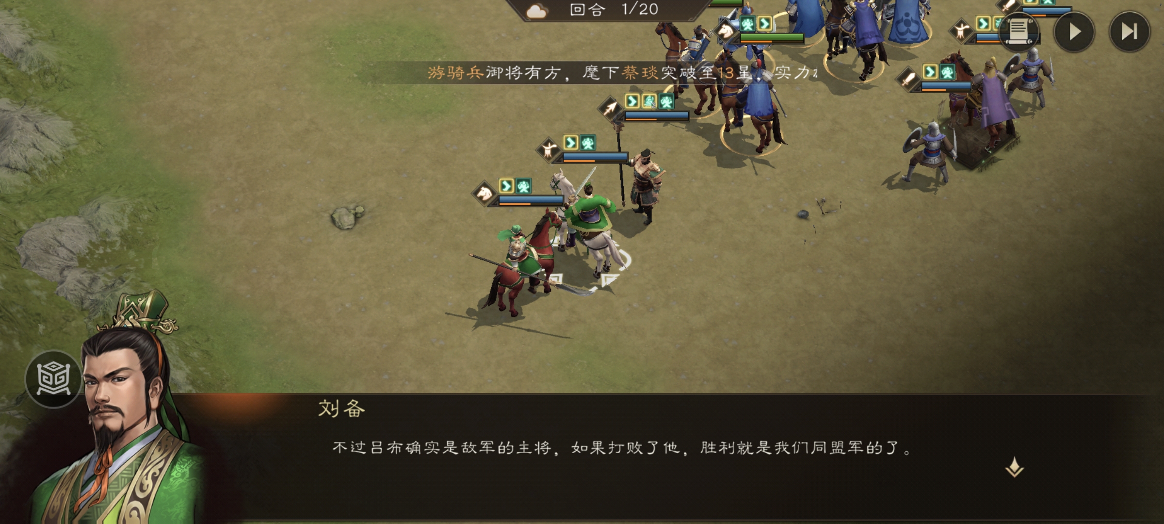 《新三国志曹操传》经典列传1-3 虎牢关之战攻略