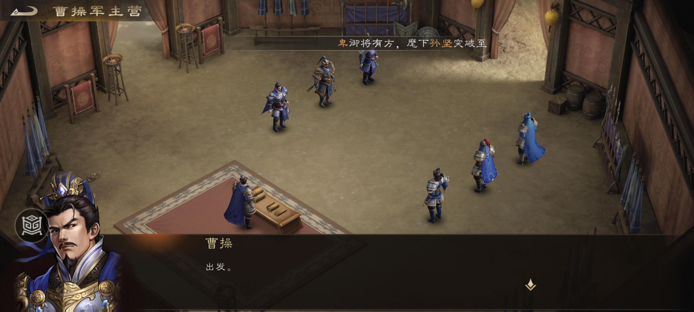 《新三国志曹操传》经典列传1-3 虎牢关之战攻略