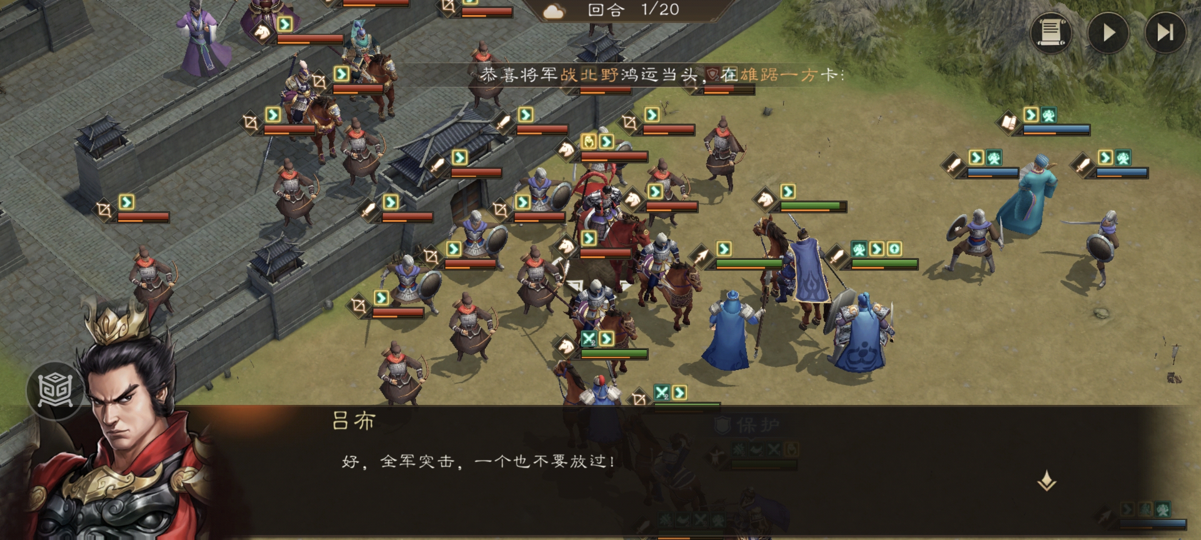 《新三国志曹操传》经典列传1-3 虎牢关之战攻略