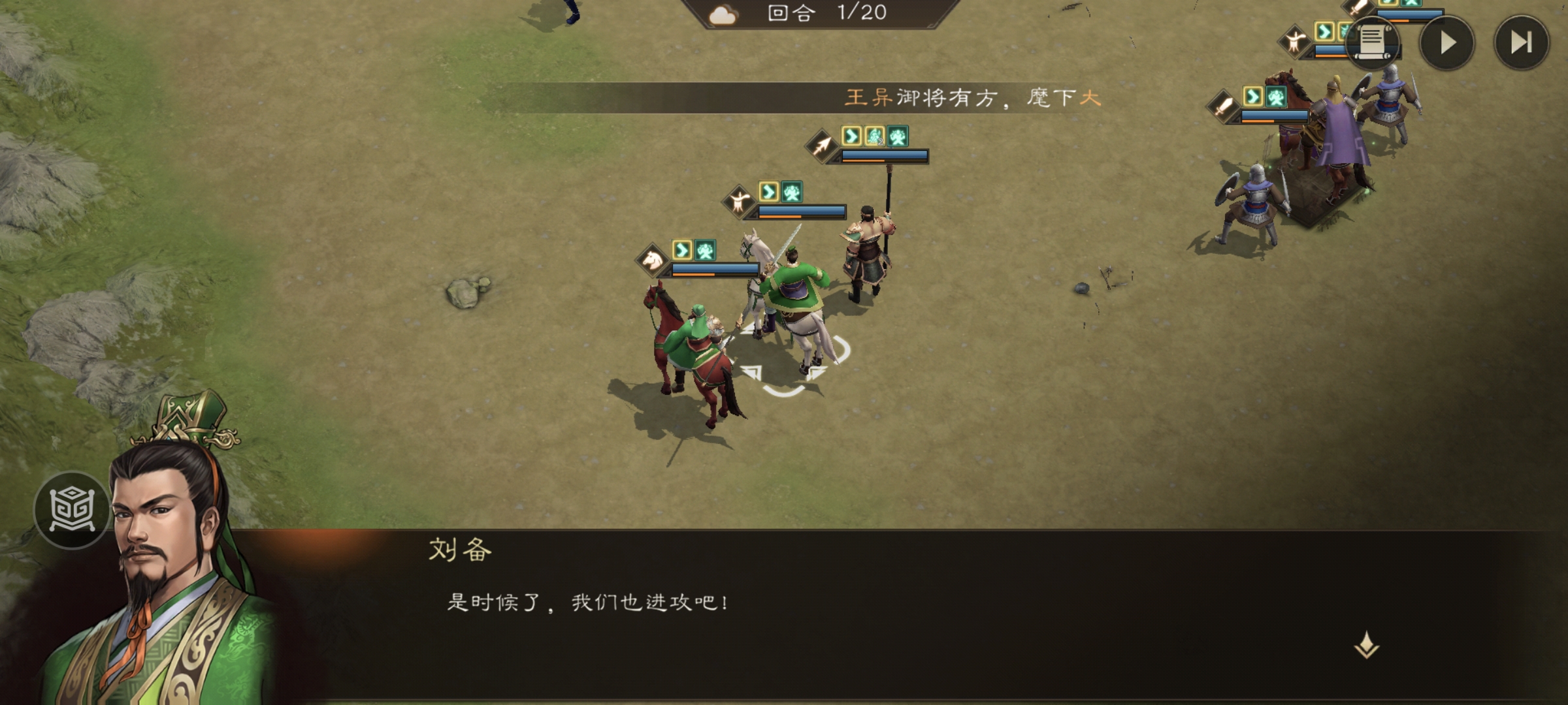 《新三国志曹操传》经典列传1-3 虎牢关之战攻略