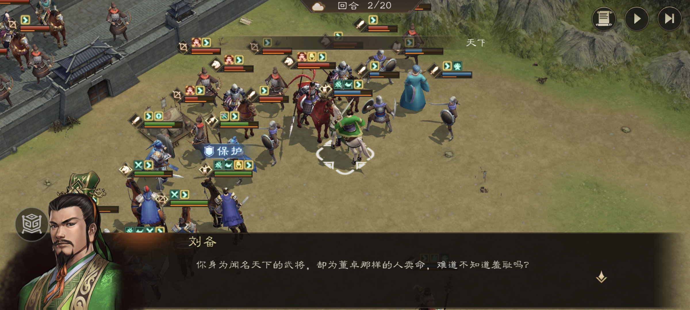 《新三国志曹操传》经典列传1-3 虎牢关之战攻略