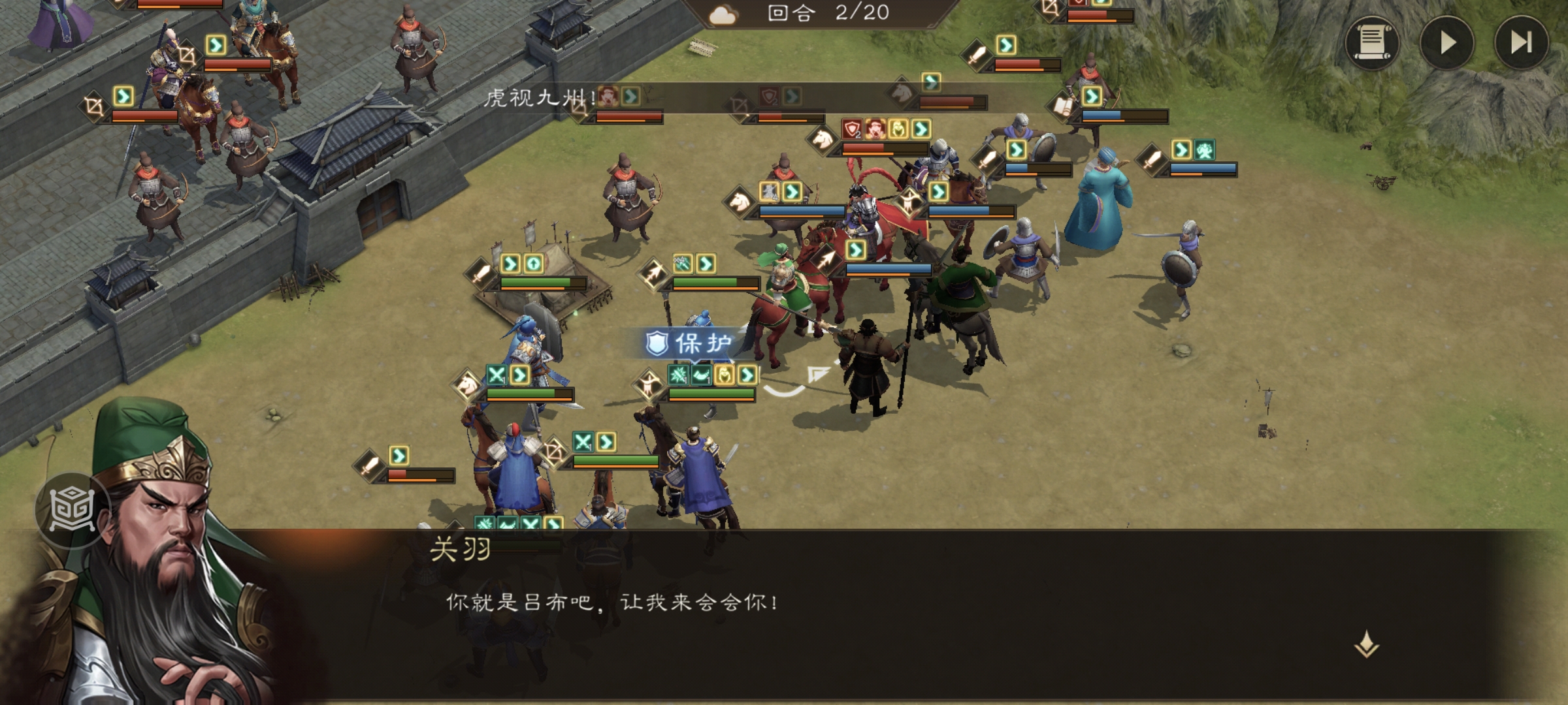 《新三国志曹操传》经典列传1-3 虎牢关之战攻略