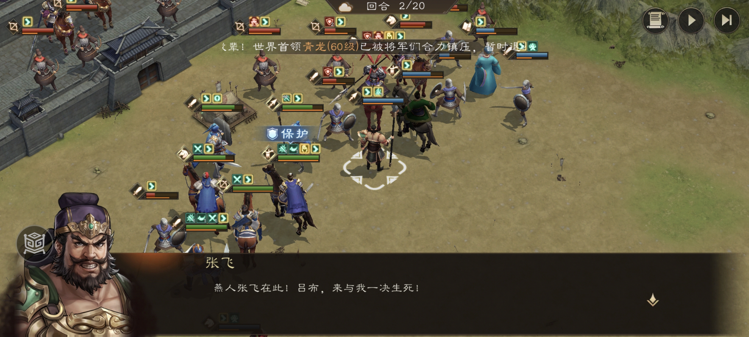 《新三国志曹操传》经典列传1-3 虎牢关之战攻略