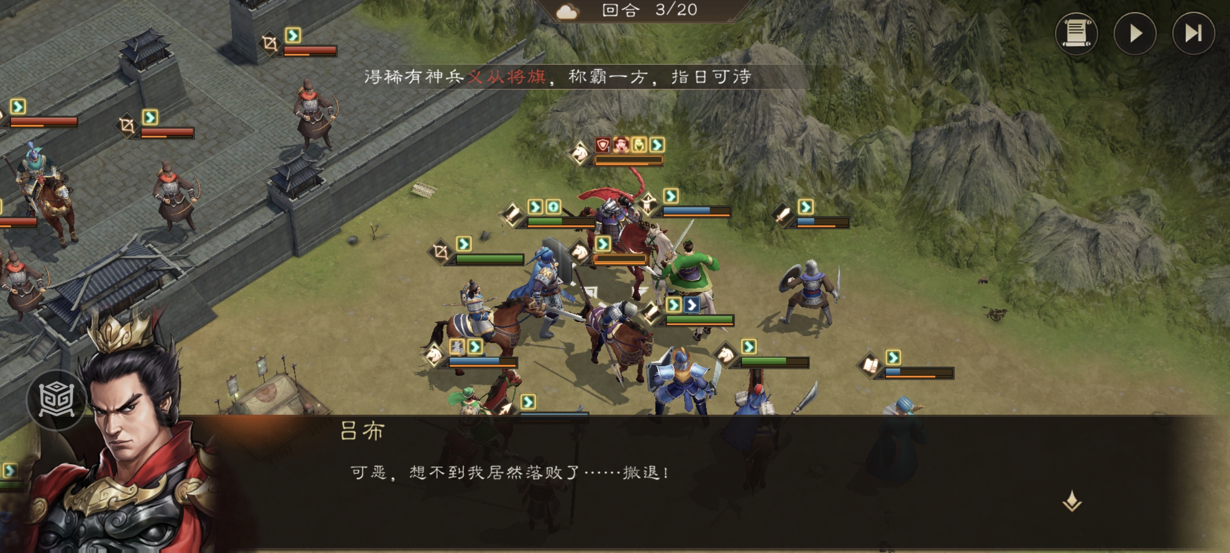 《新三国志曹操传》经典列传1-3 虎牢关之战攻略