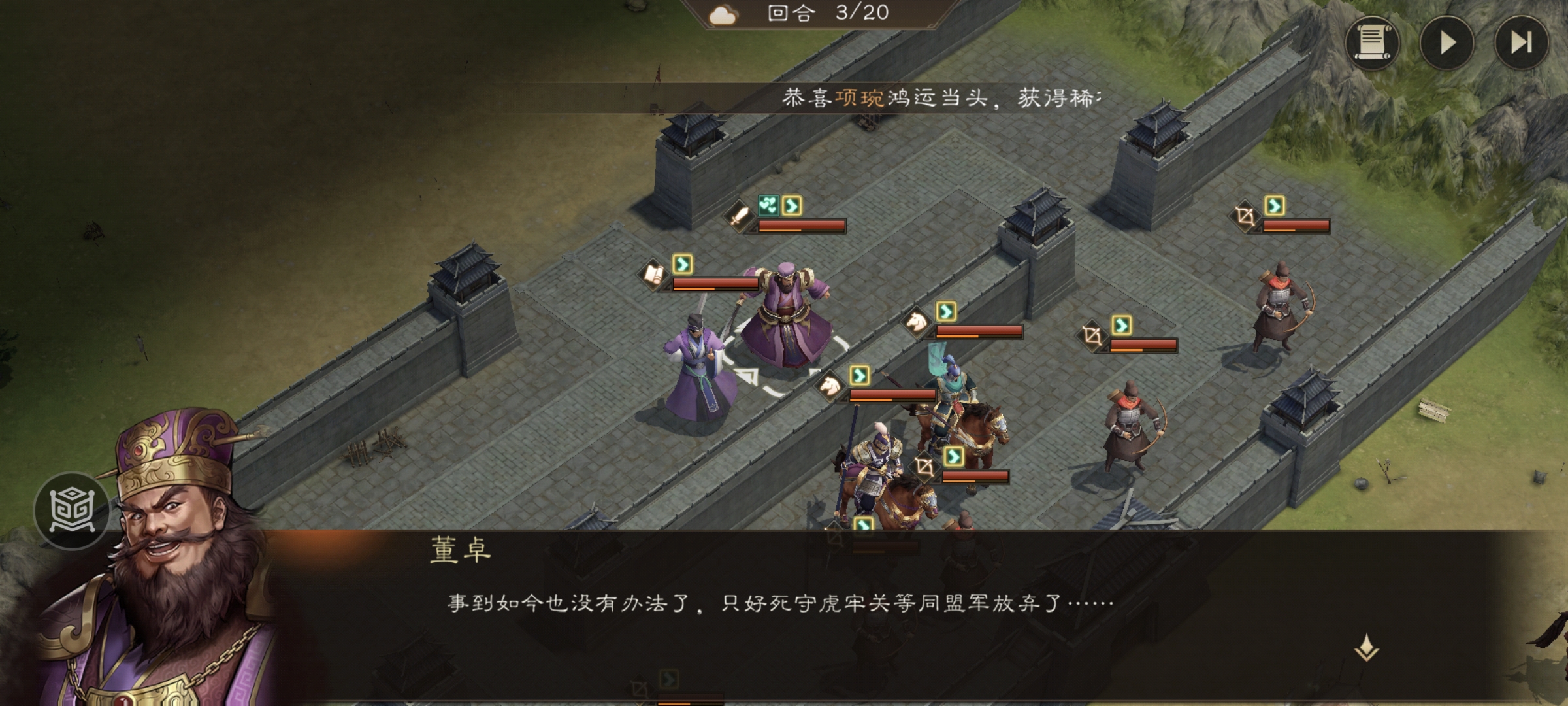 《新三国志曹操传》经典列传1-3 虎牢关之战攻略