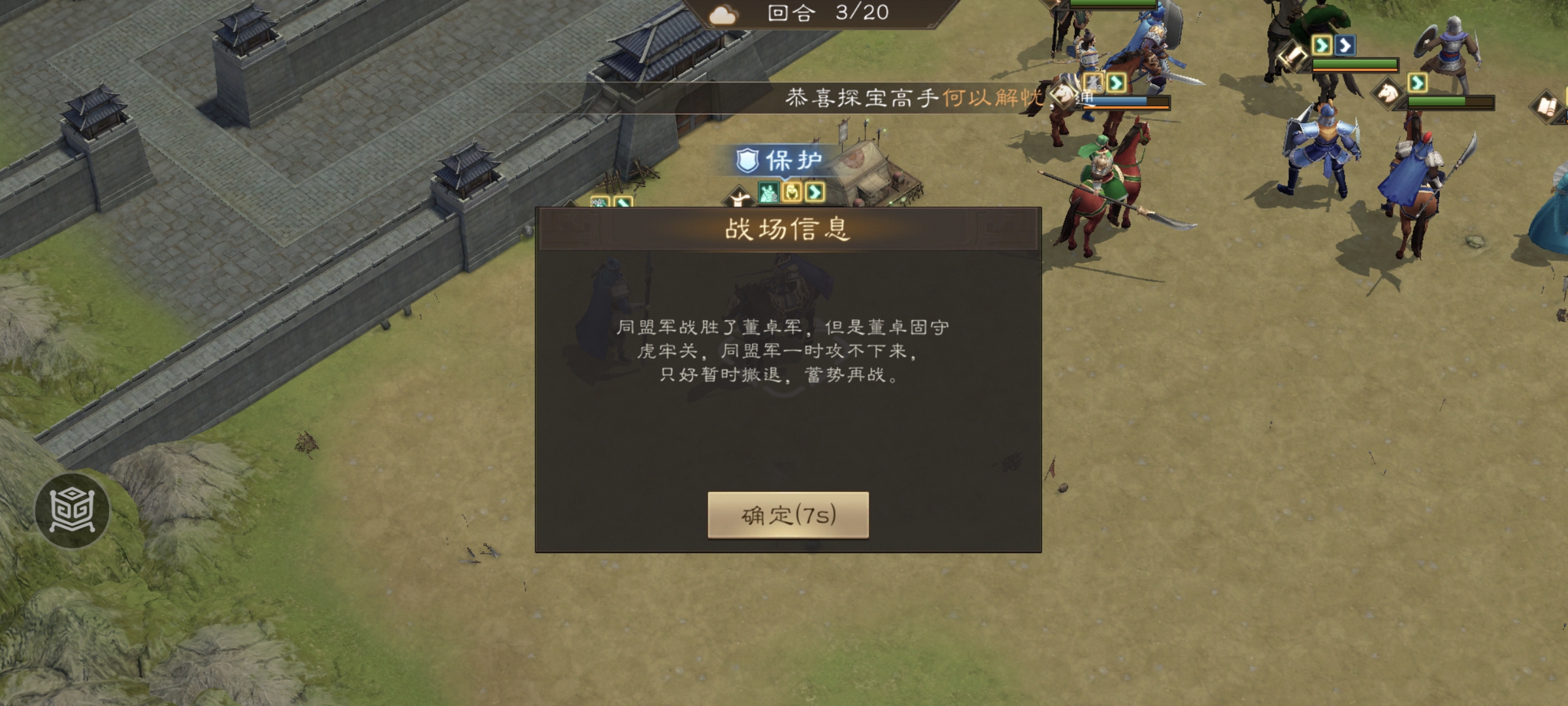 《新三国志曹操传》经典列传1-3 虎牢关之战攻略