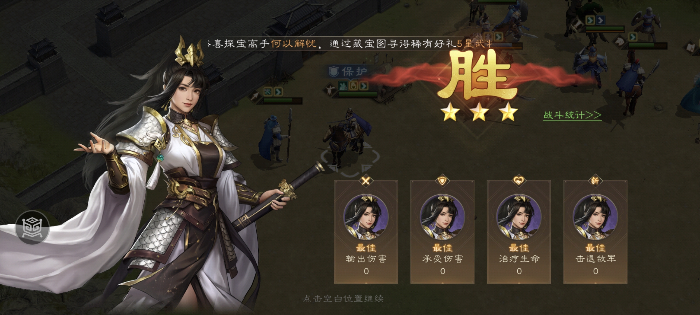 《新三国志曹操传》经典列传1-3 虎牢关之战攻略