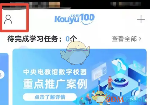 《口语100》获得奖励查看方法(图2)