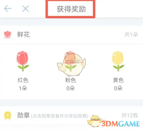 《口语100》获得奖励查看方法(图5)