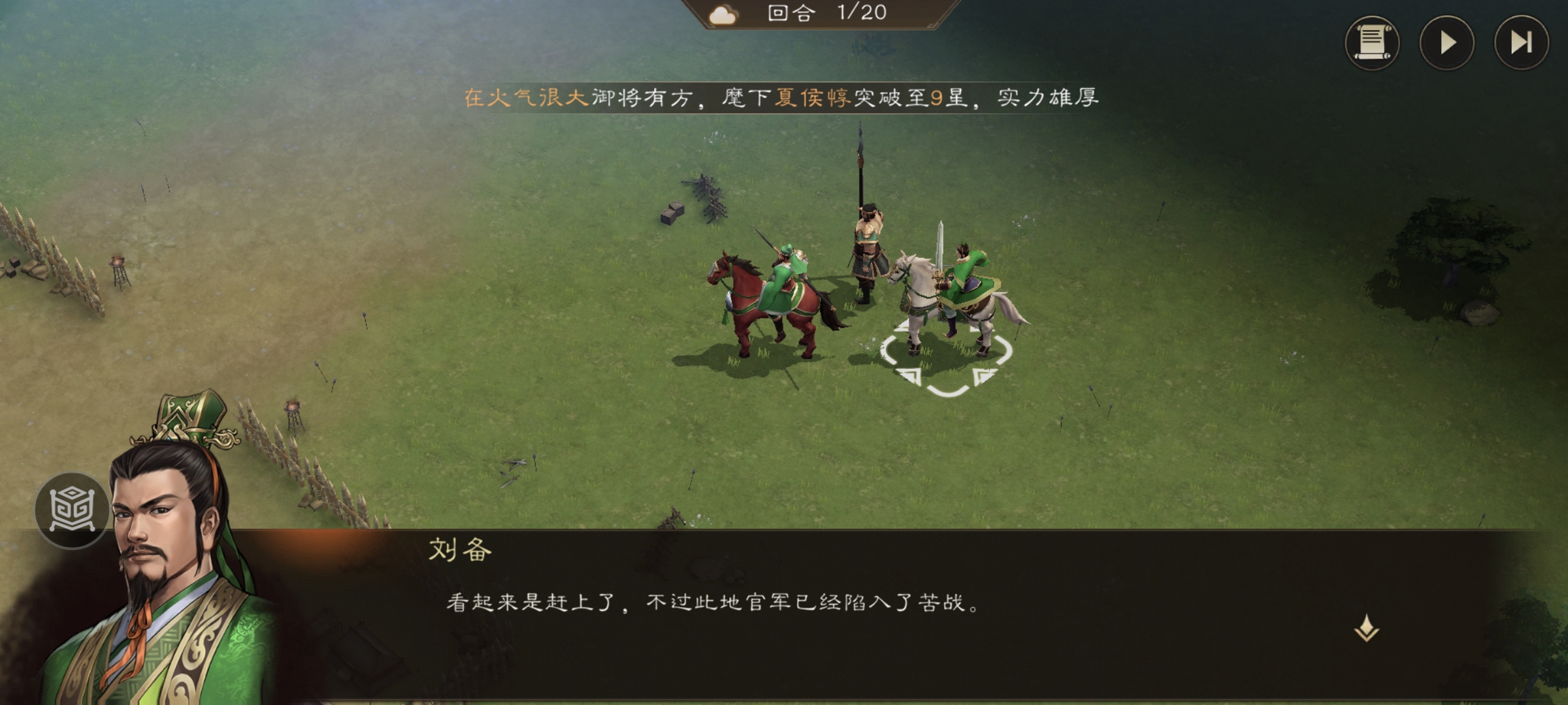 《新三国志曹操传》经典列传1-1 颍川之战攻略