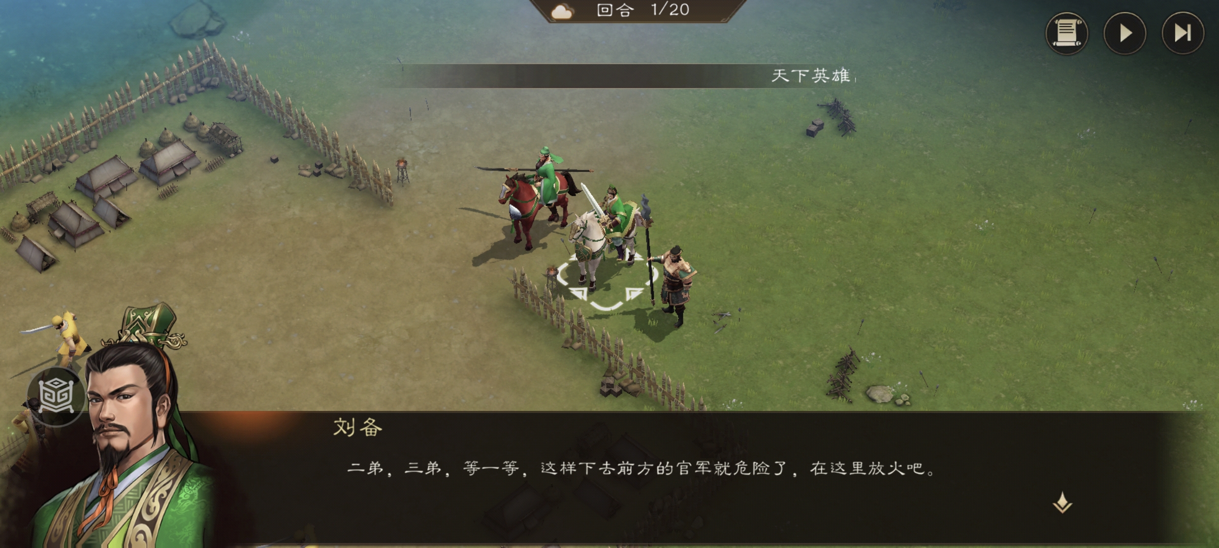 《新三国志曹操传》经典列传1-1 颍川之战攻略