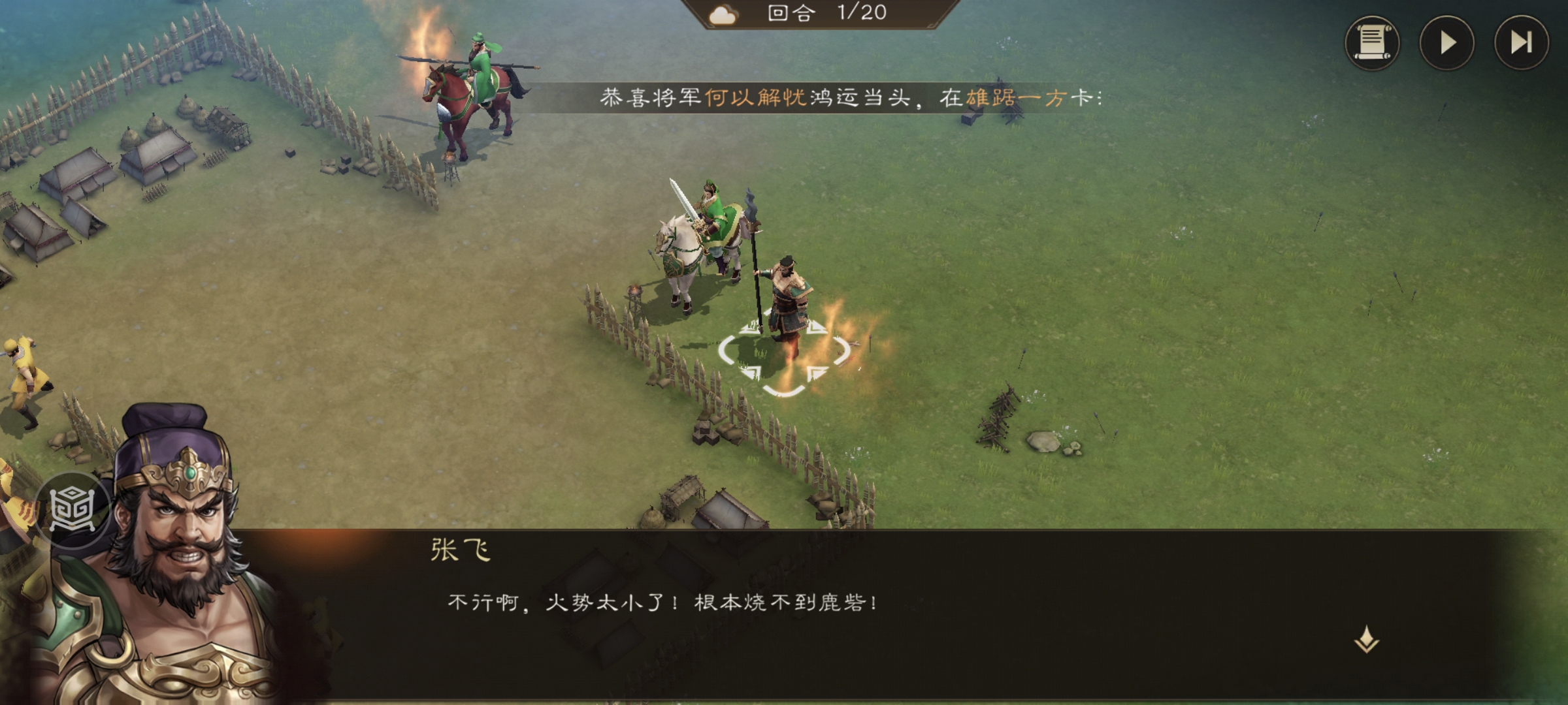 《新三国志曹操传》经典列传1-1 颍川之战攻略