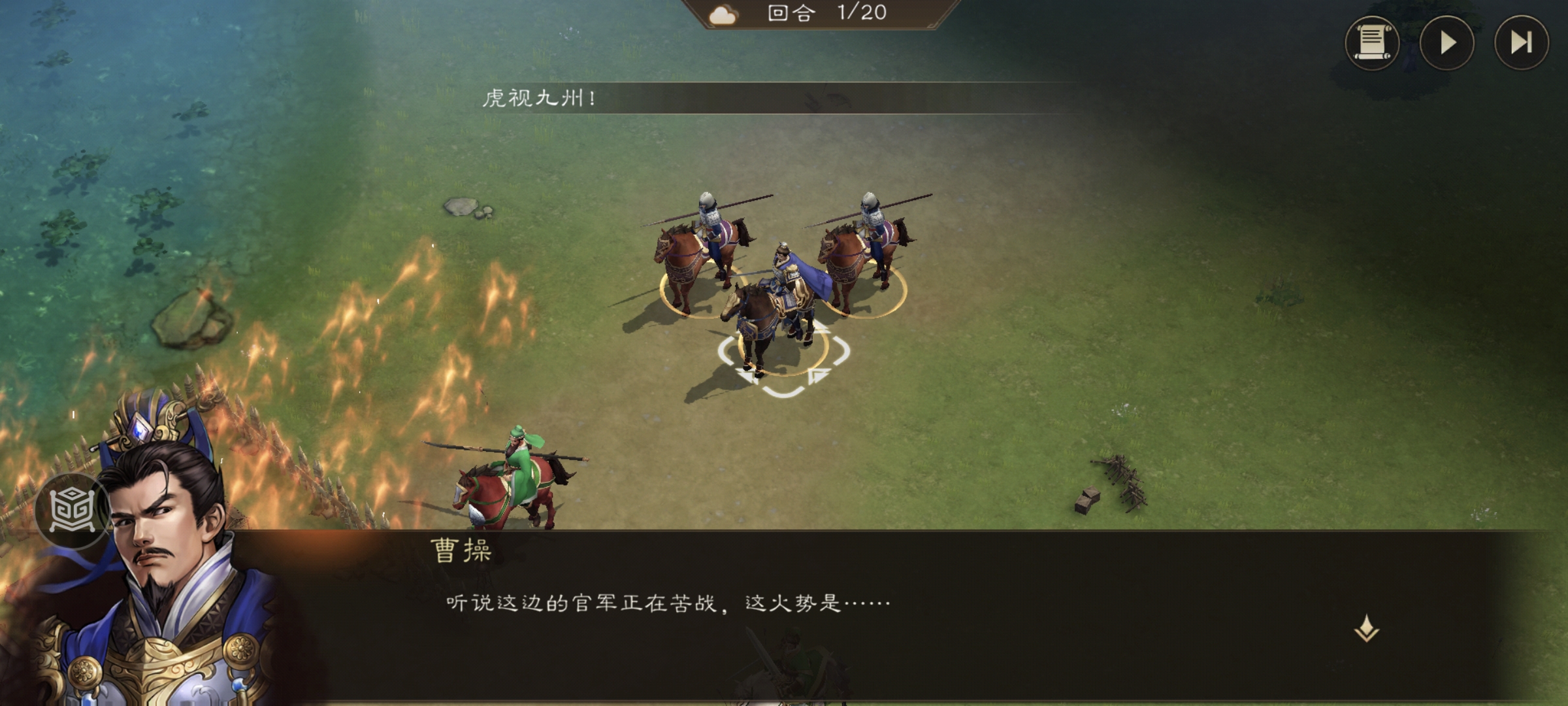 《新三国志曹操传》经典列传1-1 颍川之战攻略