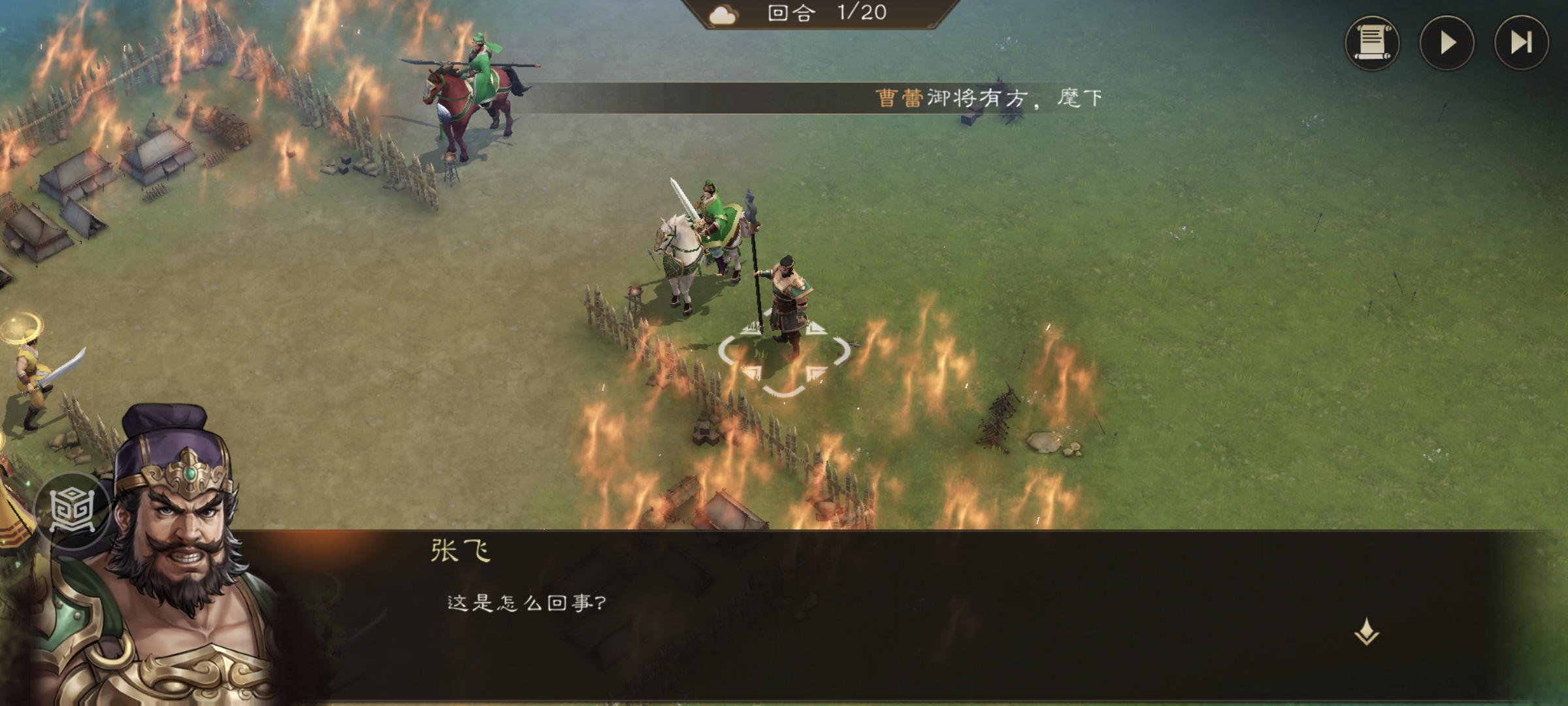 《新三国志曹操传》经典列传1-1 颍川之战攻略