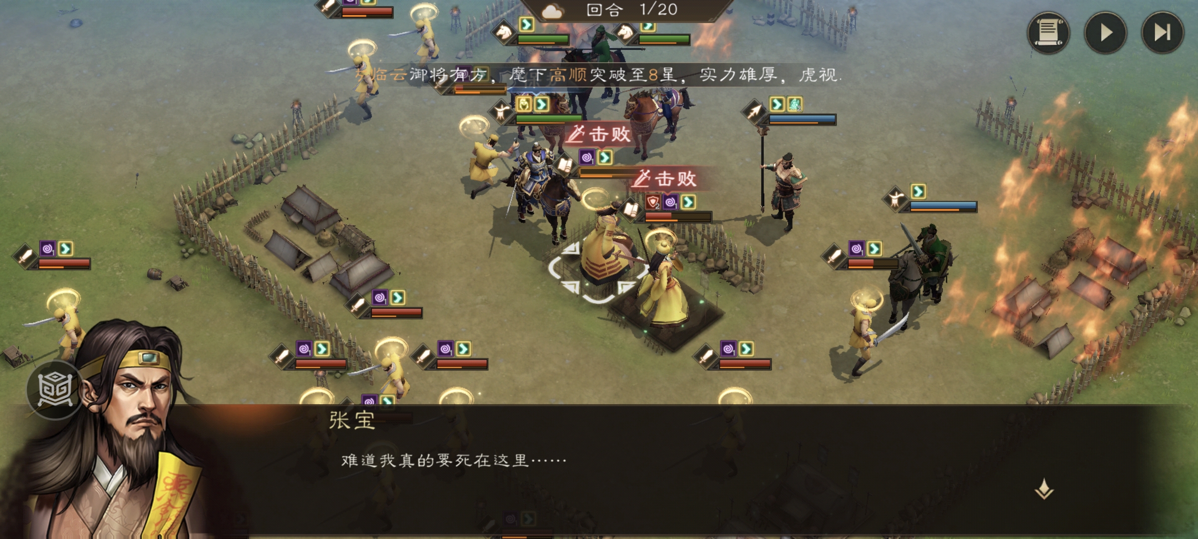 《新三国志曹操传》经典列传1-1 颍川之战攻略