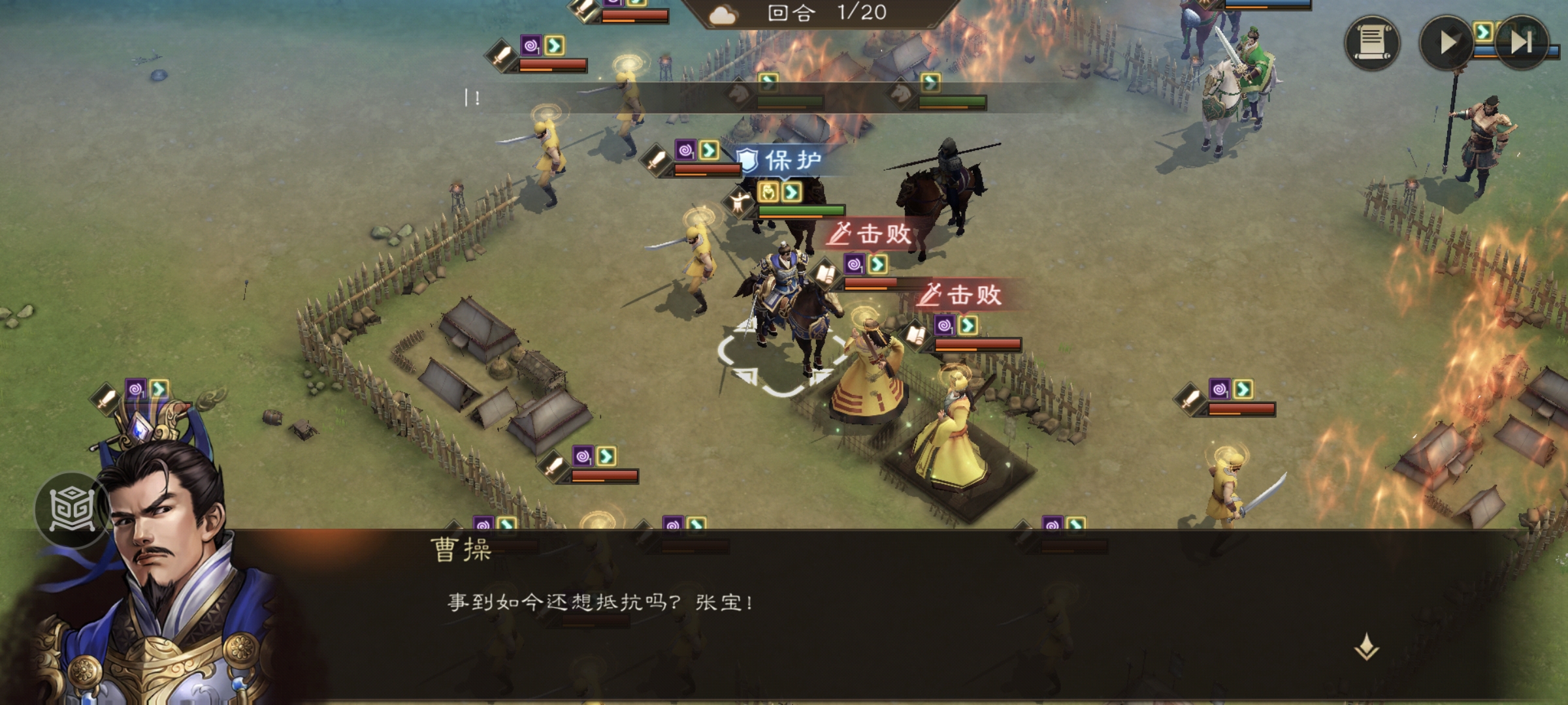 《新三国志曹操传》经典列传1-1 颍川之战攻略