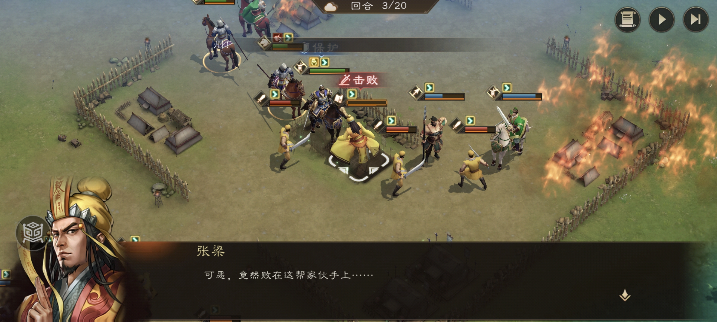《新三国志曹操传》经典列传1-1 颍川之战攻略