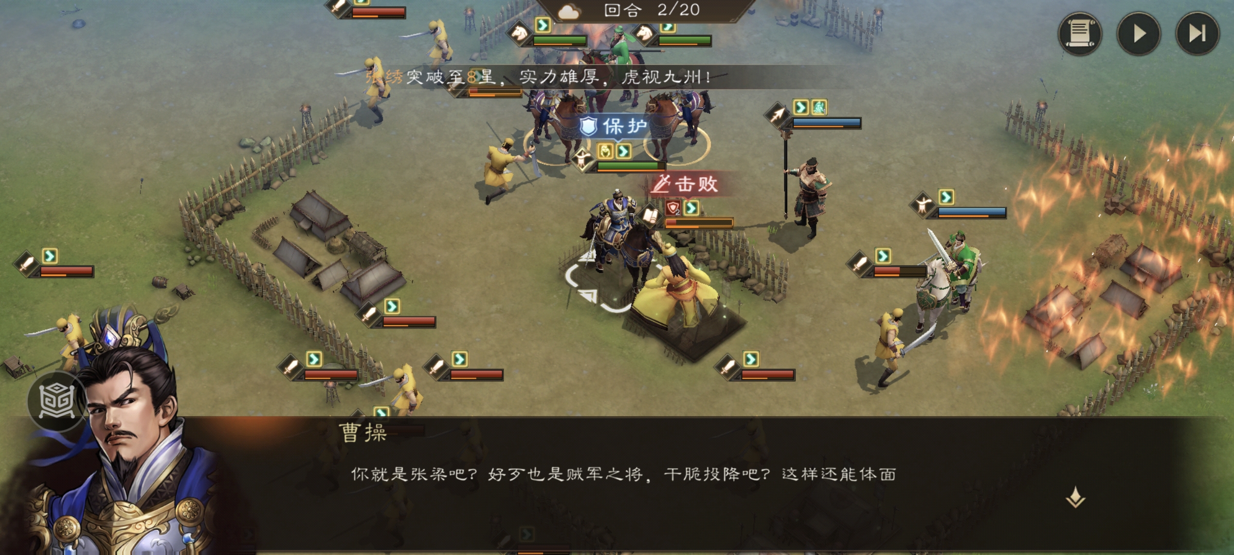 《新三国志曹操传》经典列传1-1 颍川之战攻略