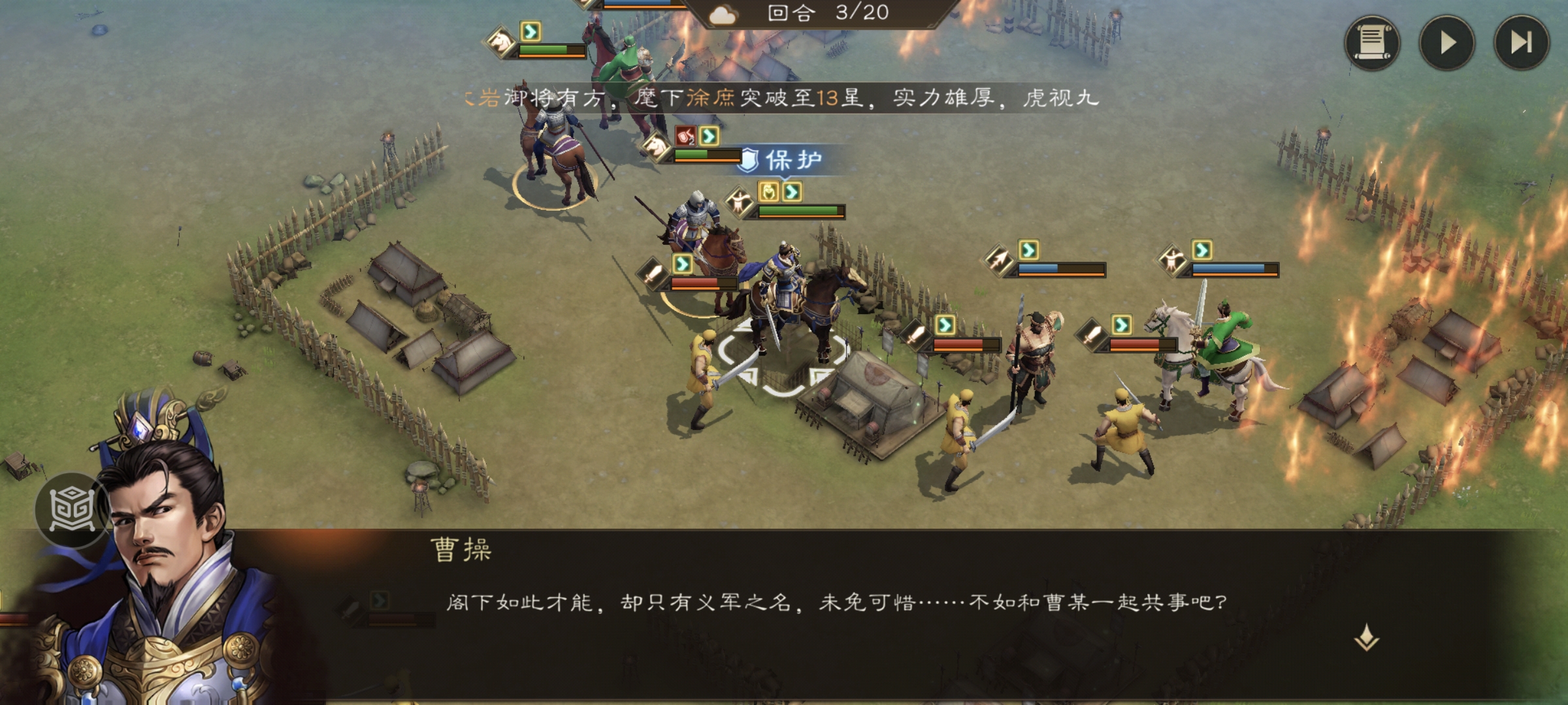 《新三国志曹操传》经典列传1-1 颍川之战攻略