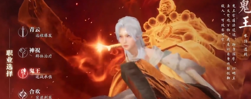 《诛仙2》鬼王天书加点攻略(图2)
