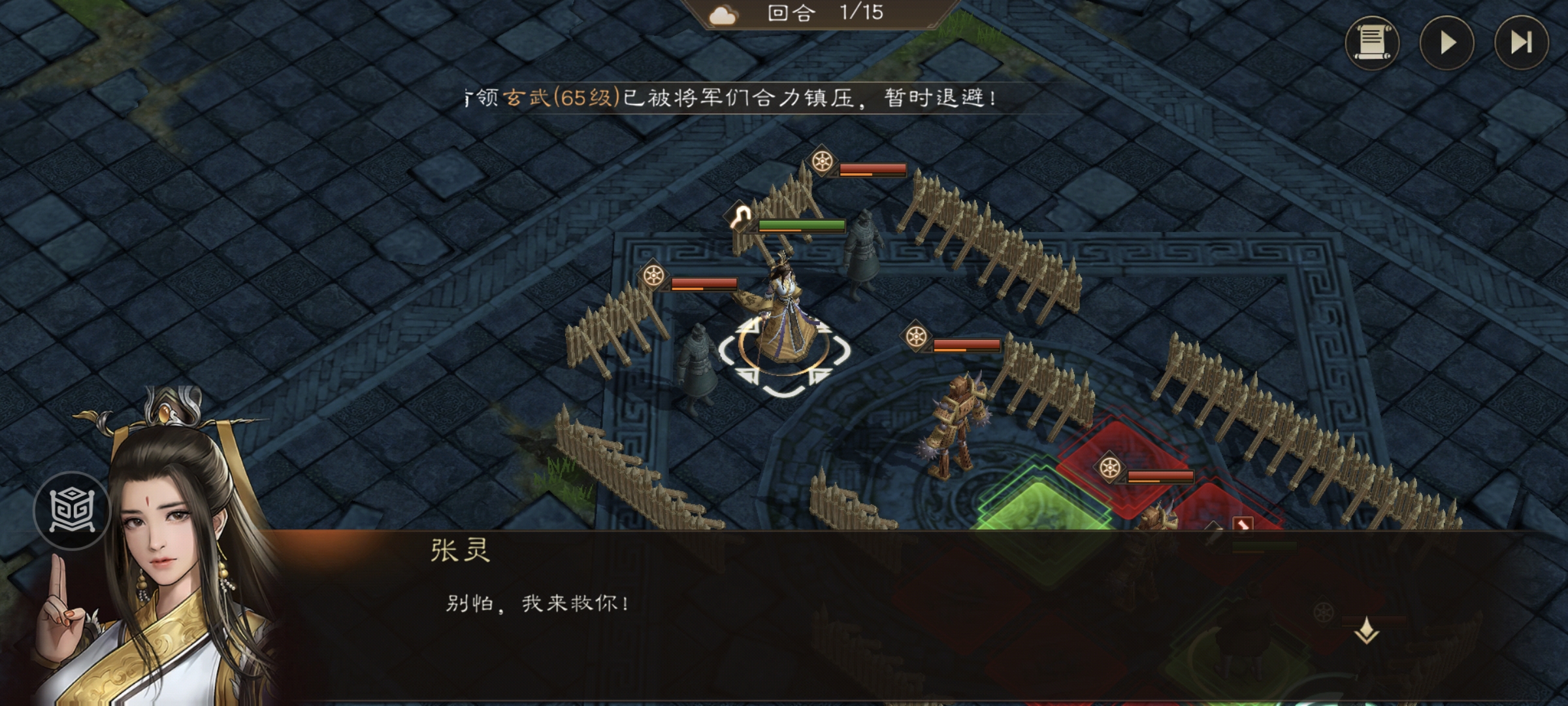 《新三国志曹操传》游历事件张灵救民攻略