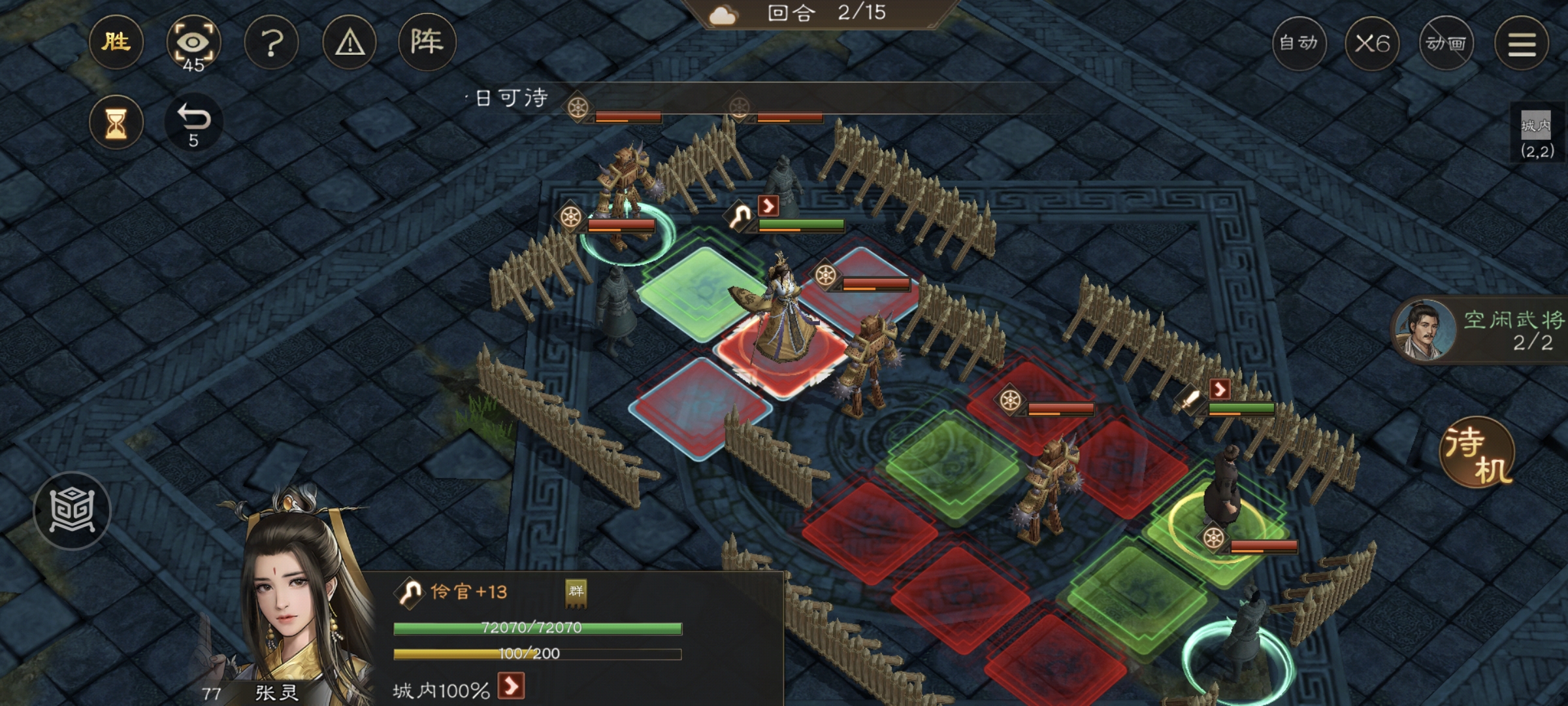 《新三国志曹操传》游历事件张灵救民攻略