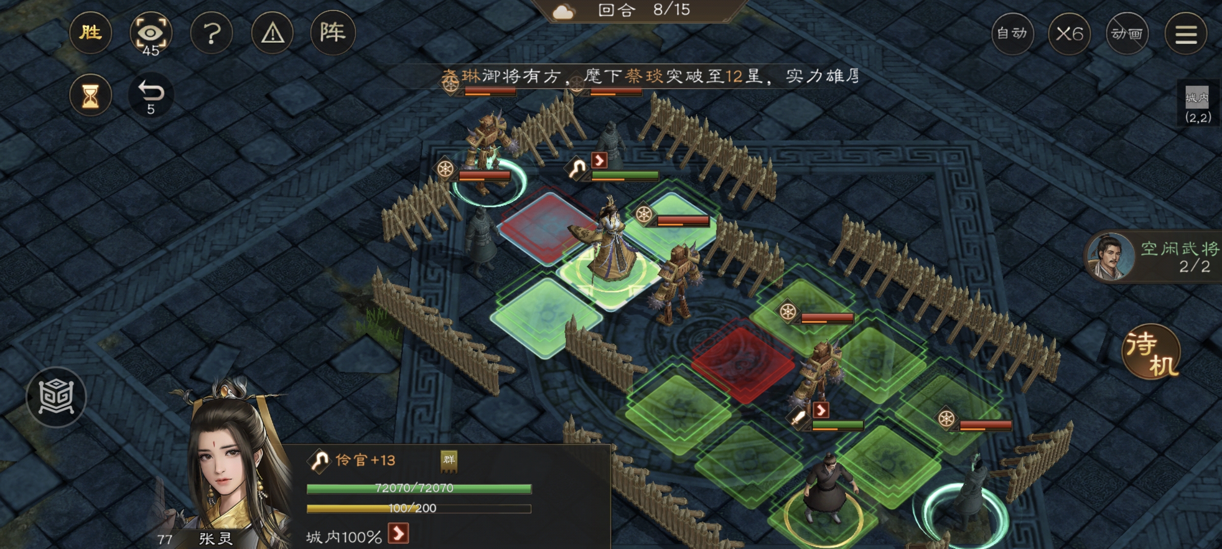 《新三国志曹操传》游历事件张灵救民攻略