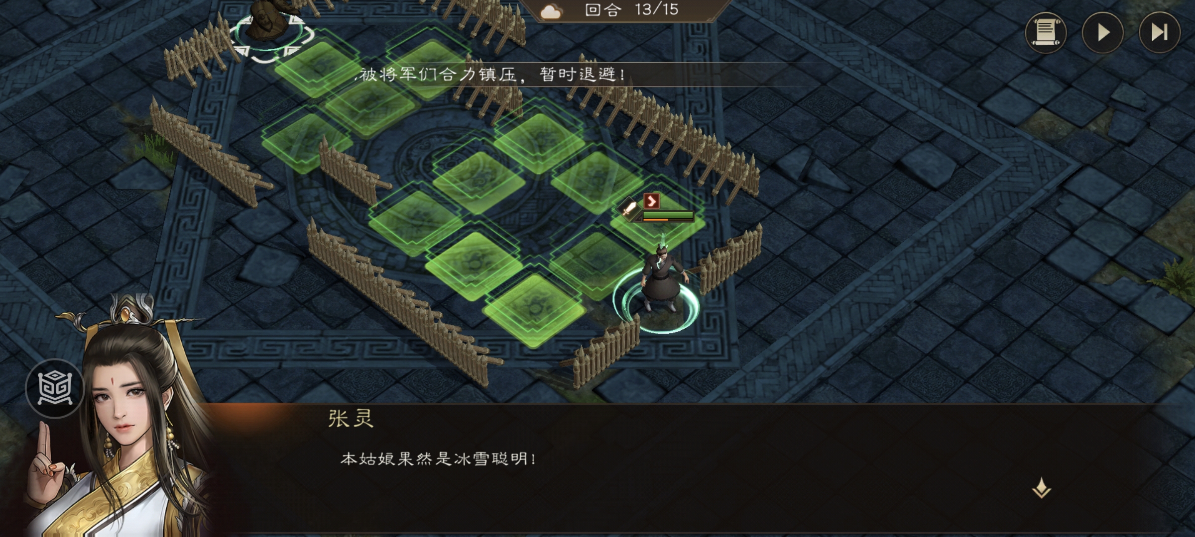 《新三国志曹操传》游历事件张灵救民攻略