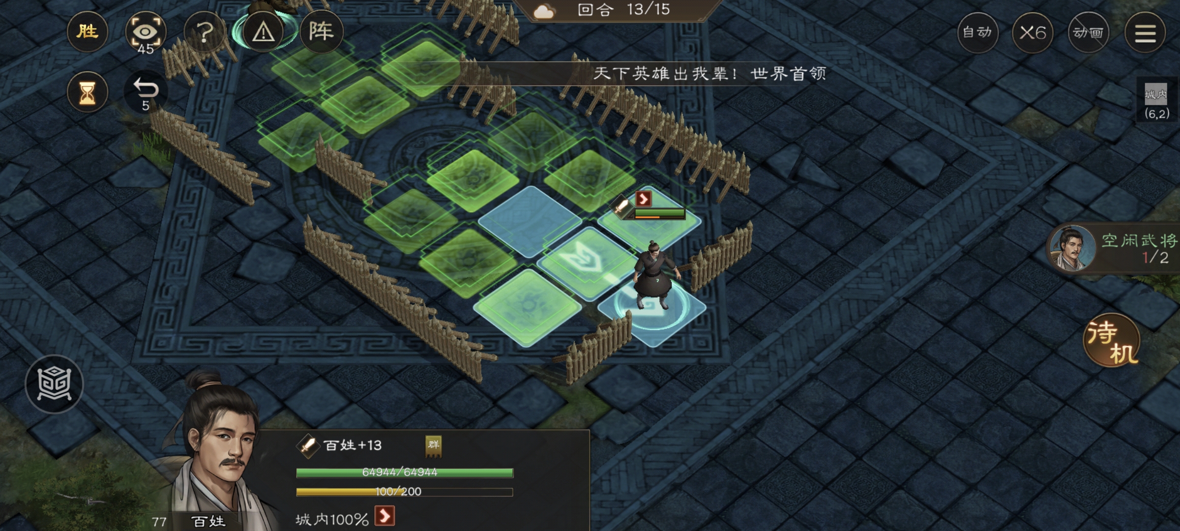 《新三国志曹操传》游历事件张灵救民攻略