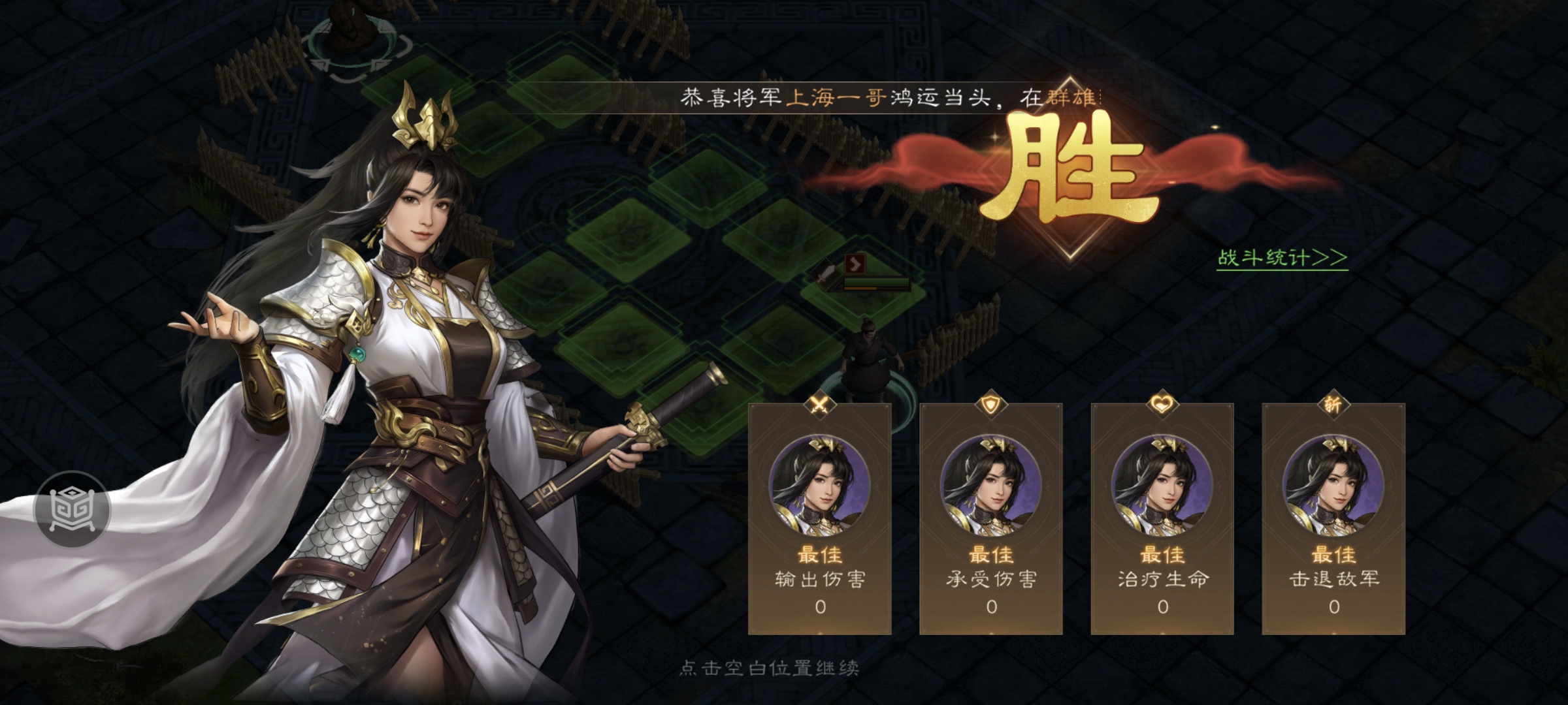 《新三国志曹操传》游历事件张灵救民攻略