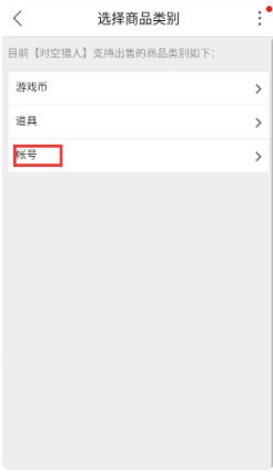 交易猫交易步骤