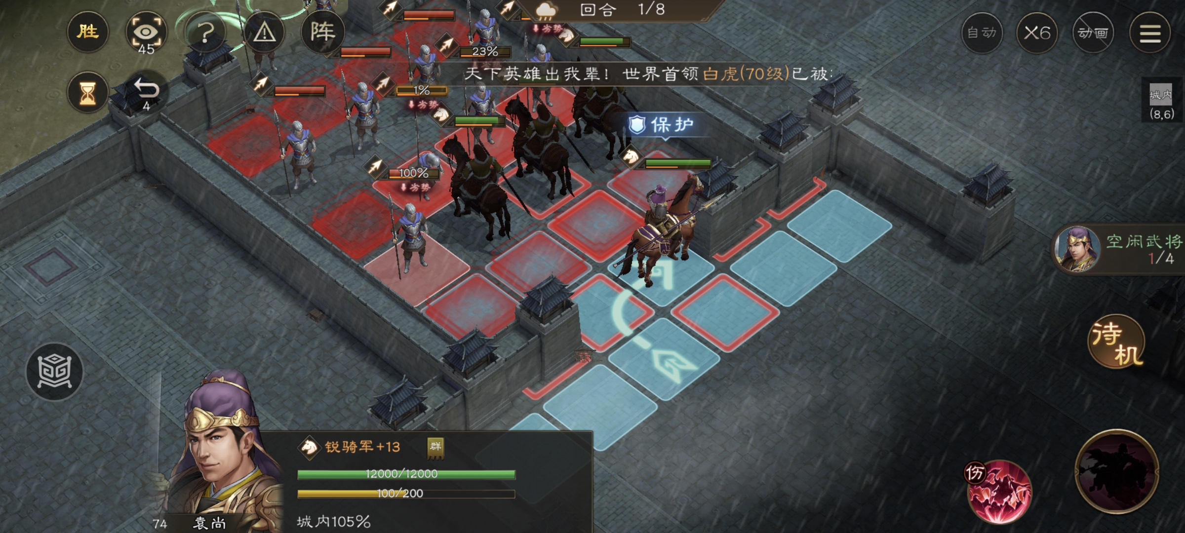 《新三国志曹操传》游历事件袁尚突围攻略