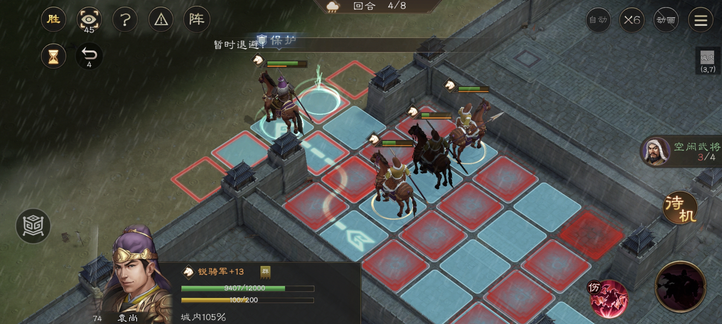 《新三国志曹操传》游历事件袁尚突围攻略