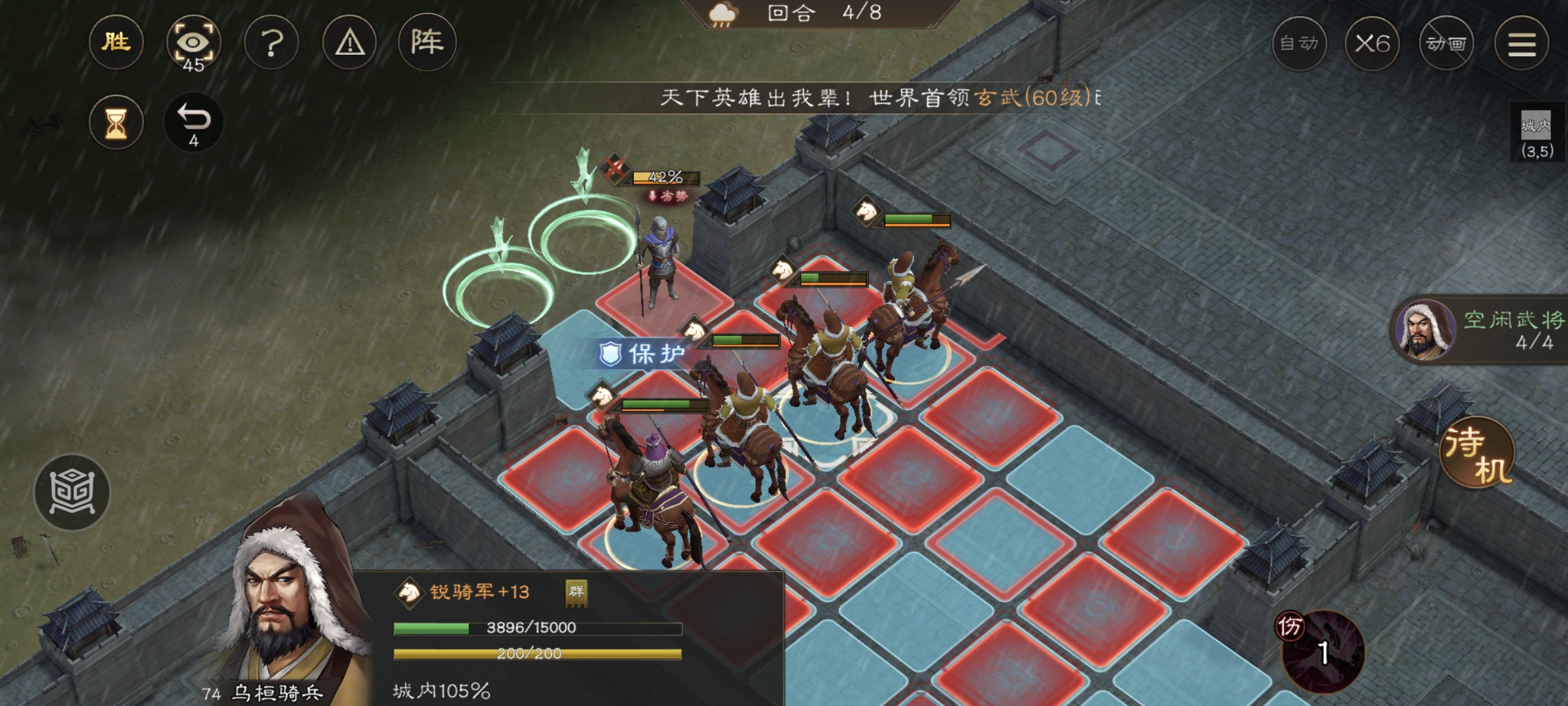 《新三国志曹操传》游历事件袁尚突围攻略