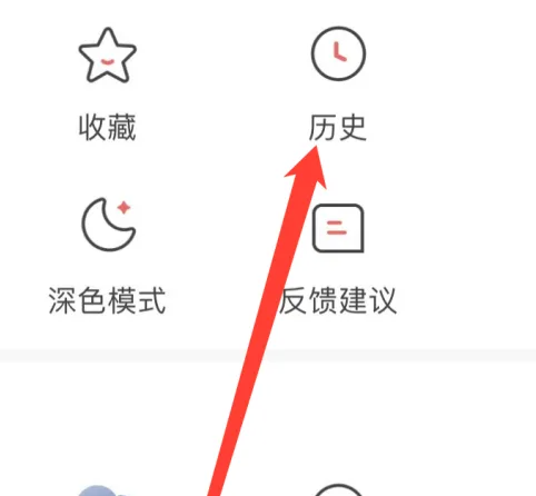 凤凰新闻查看历史发布教程