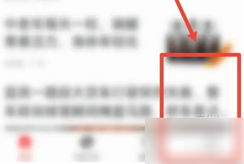 凤凰新闻开启位置信息权限方法
