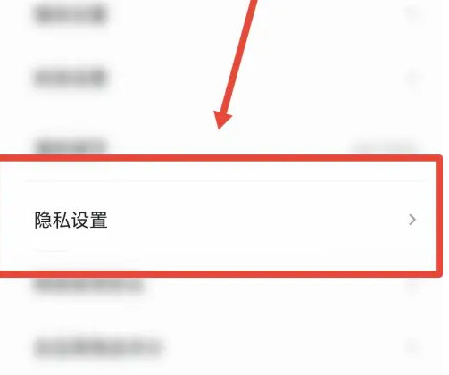凤凰新闻开启位置信息权限方法