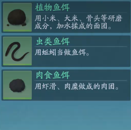 《诛仙2》钓鱼方法(图3)