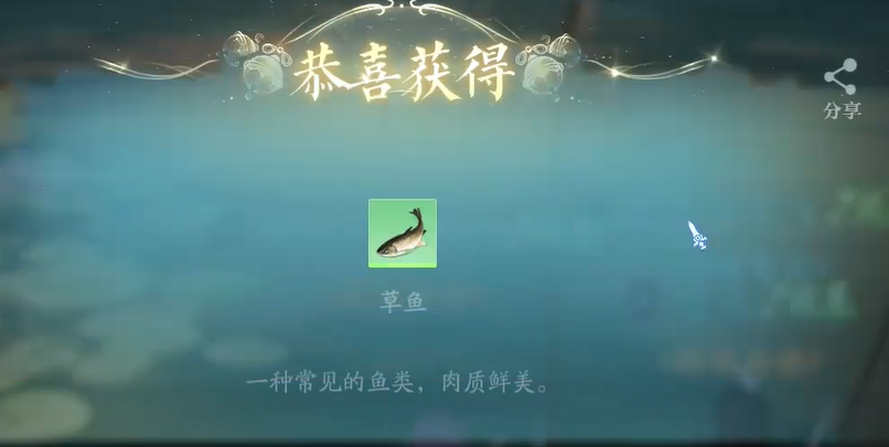 《诛仙2》钓鱼方法(图5)