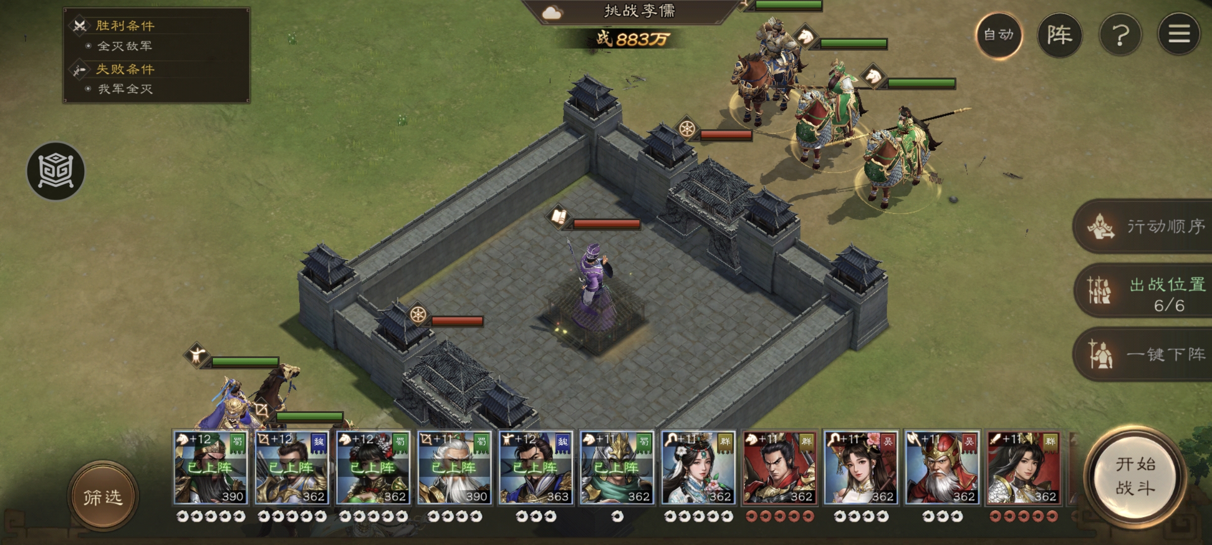 《新三国志曹操传》游历事件李儒之影攻略