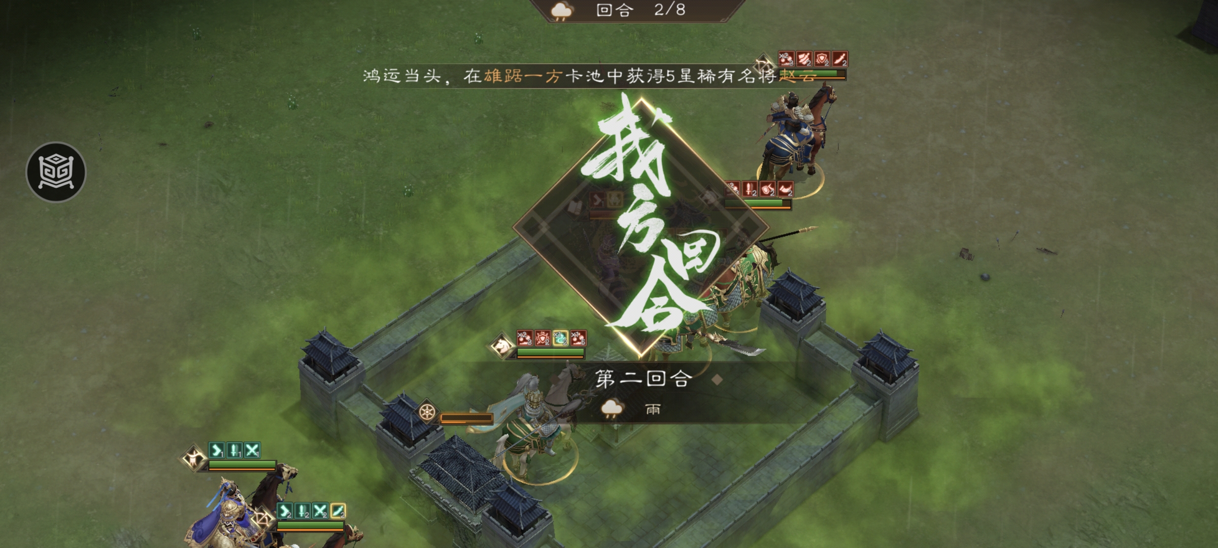 《新三国志曹操传》游历事件李儒之影攻略