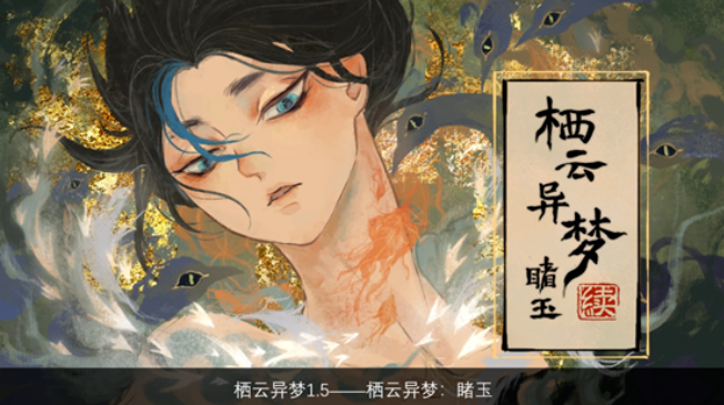 【游·见】专访炭焱网络：在19世纪架空欧洲的机械齿轮中，以东方奇梦解锁叙事谜域