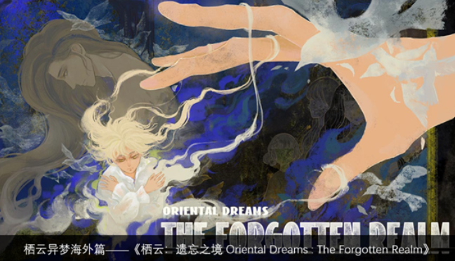 【游·见】专访炭焱网络：在19世纪架空欧洲的机械齿轮中，以东方奇梦解锁叙事谜域