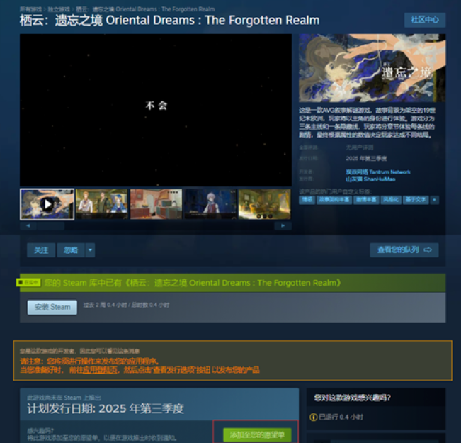 【游·见】专访炭焱网络：在19世纪架空欧洲的机械齿轮中，以东方奇梦解锁叙事谜域