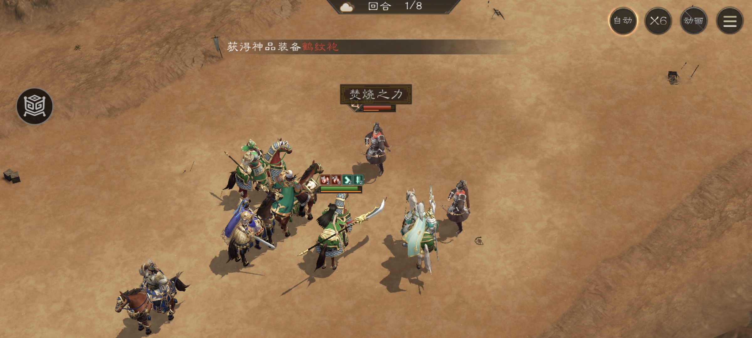 《新三国志曹操传》游历事件孙策之影攻略