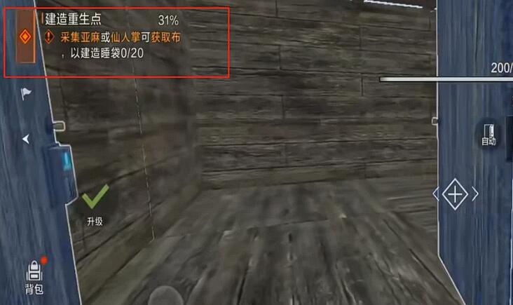 《失控进化》复活点机制介绍(图4)