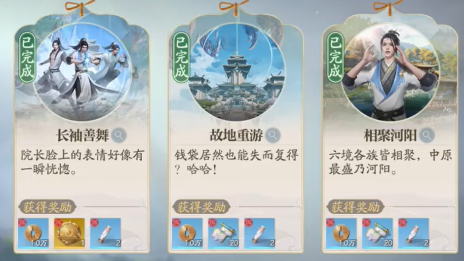 《诛仙2》奇遇长袖善舞完成攻略(图2)