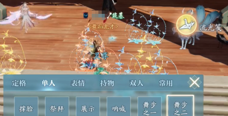 《诛仙2》奇遇长袖善舞完成攻略(图4)