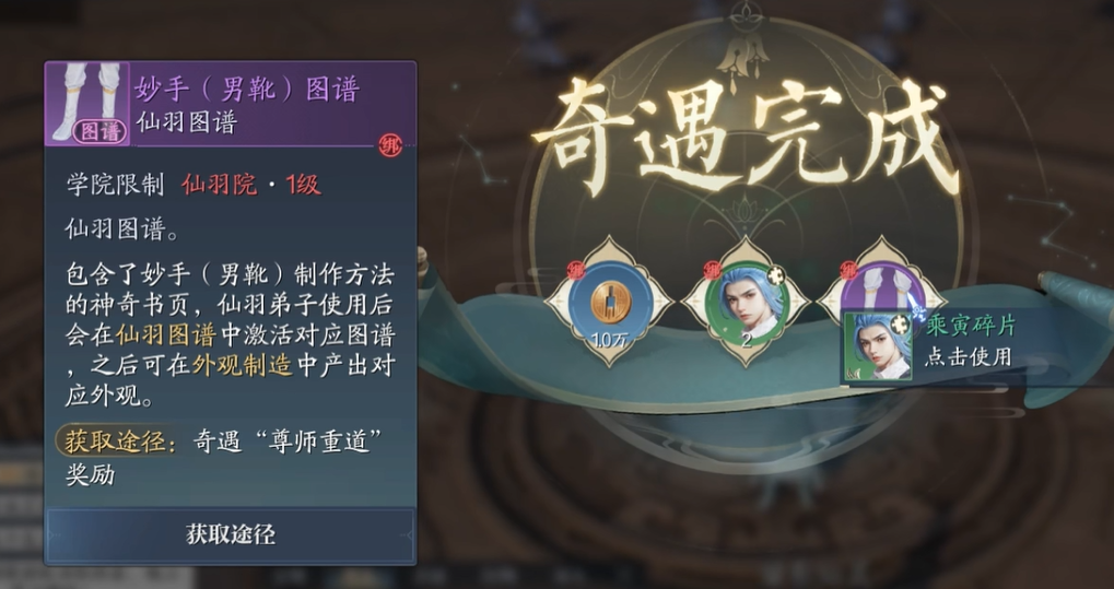 《诛仙2》奇遇长袖善舞完成攻略(图6)